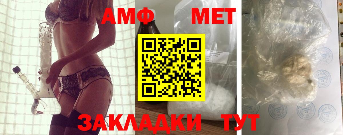 АМФЕТАМИН  АМФЕТАМИН  Вход с VPN  АМФЕТАМИН VHQ  Нефтеюганск 
