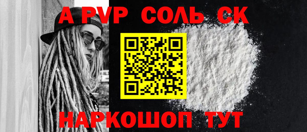 Нефтеюганск  Альфа ПВП крисы CK  Вход с VPN  A-PVP мука  Alpha PVP СК КРИС 