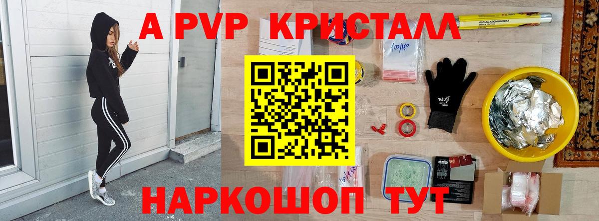 A PVP VHQ Нефтеюганск