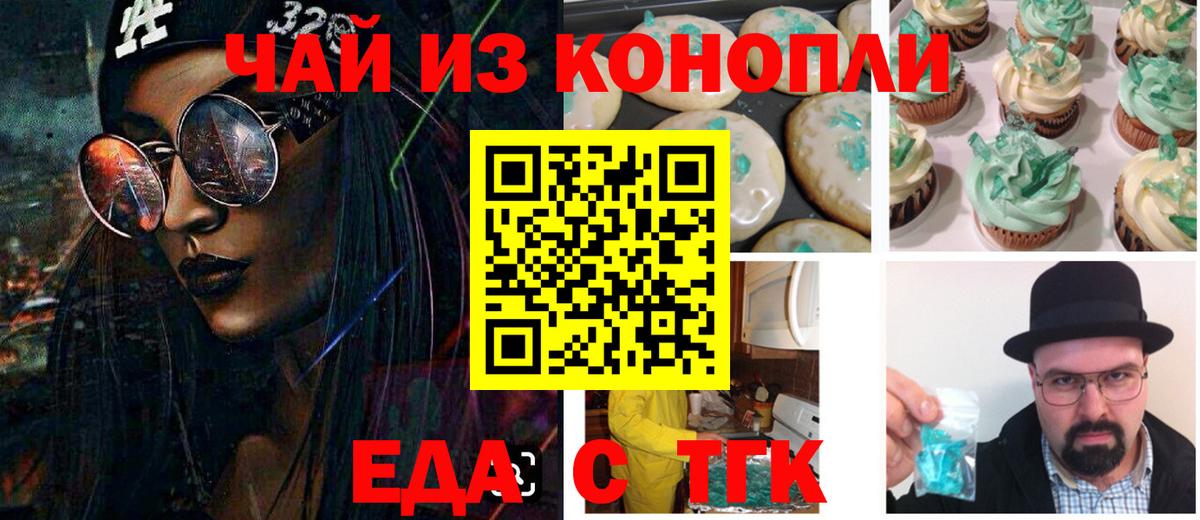 Cannafood марихуана  Вход с VPN  Нефтеюганск 