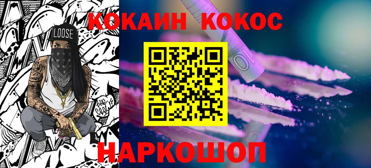 КОКАИН Колумбийский Нефтеюганск