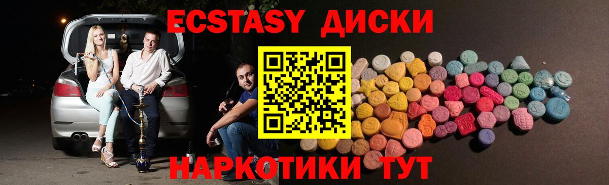 Нефтеюганск  Ecstasy 99%  Вход с VPN  Экстази Philipp Plein 