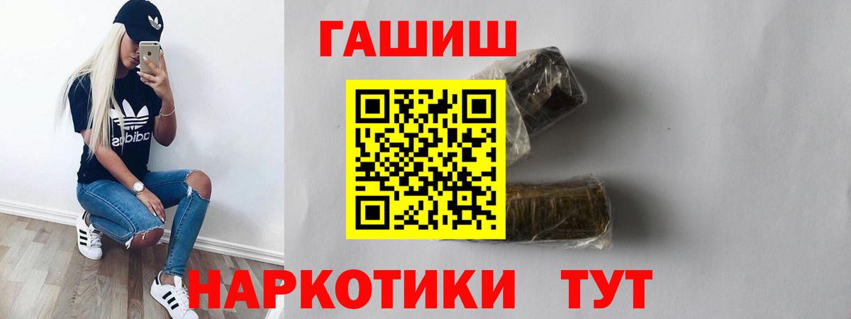 Гашиш Изолятор Нефтеюганск