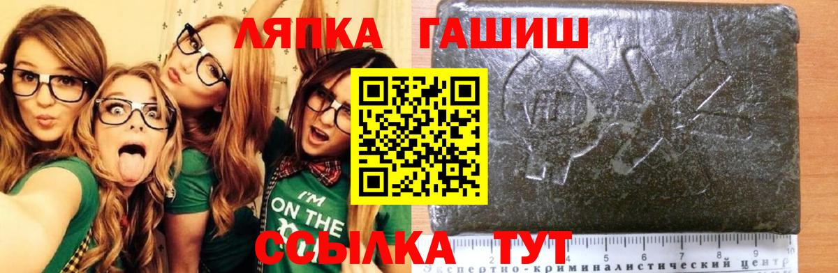 ГАШИШ гашик  Вход с VPN  Нефтеюганск 
