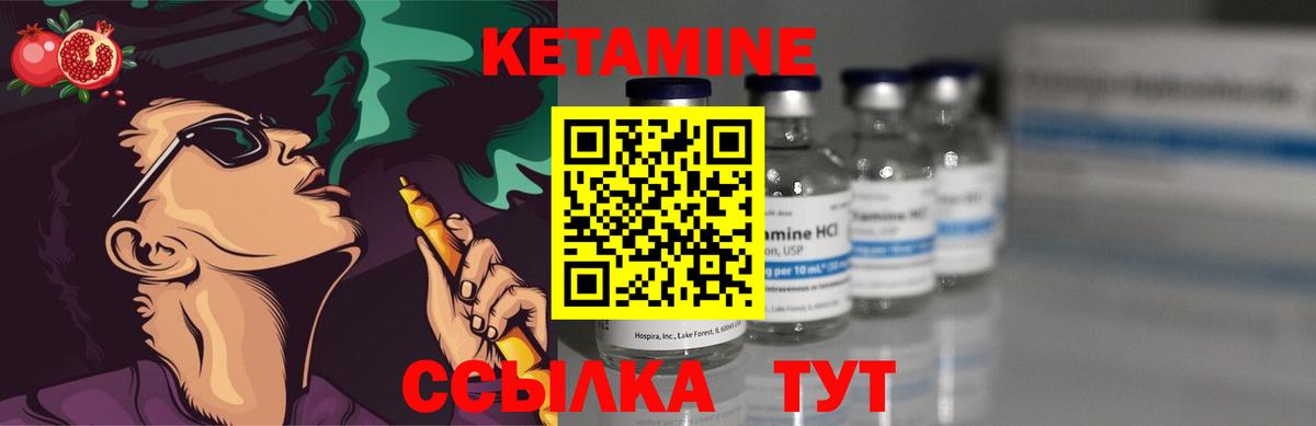 Кетамин ketamine  Кетамин ketamine  Нефтеюганск  Вход с VPN 