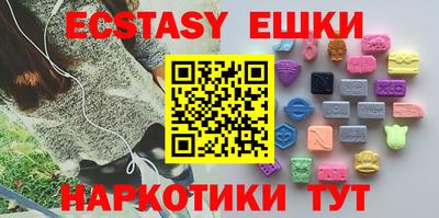 экстази Усть-Илимск