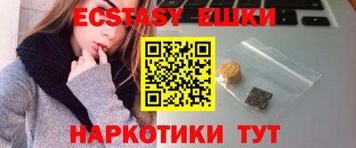 экстази Усть-Илимск