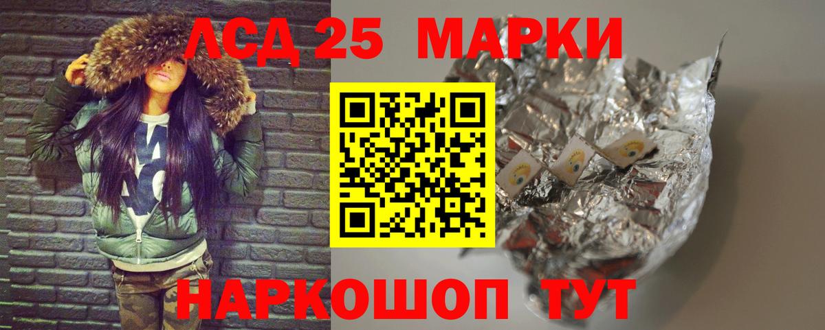 LSD-25 экстази ecstasy Нефтеюганск