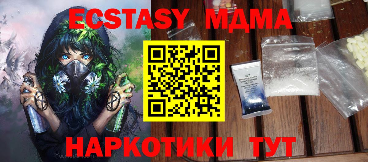 МДМА  Вход с VPN  МДМА VHQ  Нефтеюганск  MDMA молли 