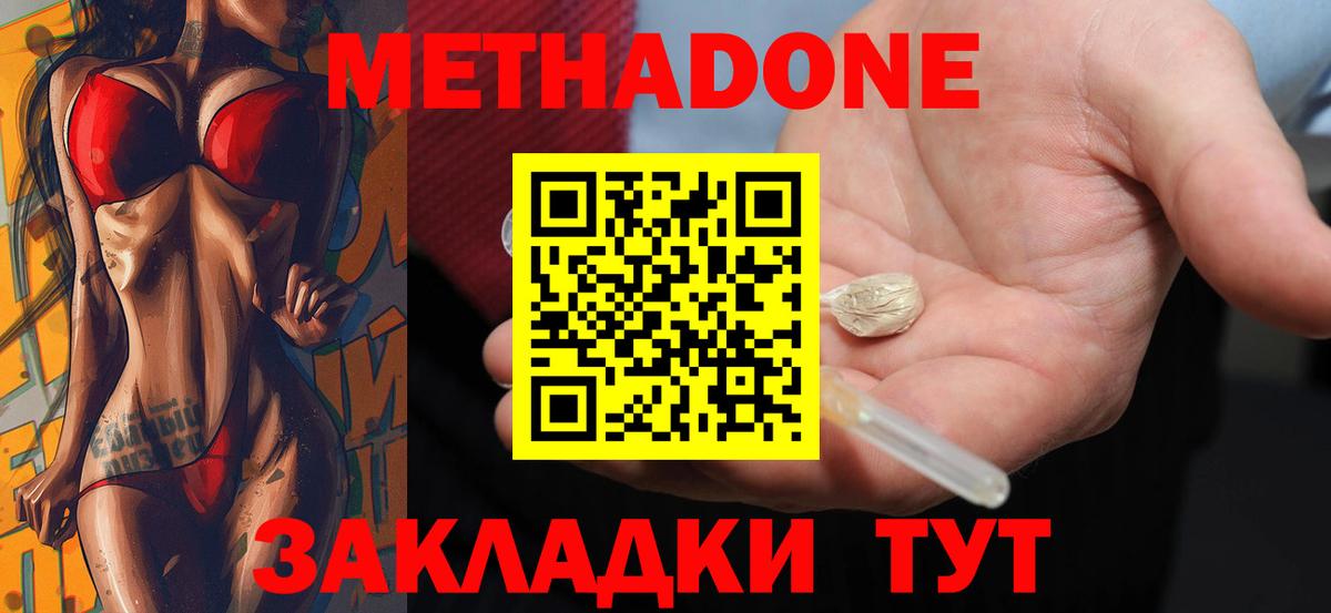 МЕТАДОН VHQ  Вход с VPN  МЕТАДОН белоснежный  Нефтеюганск 