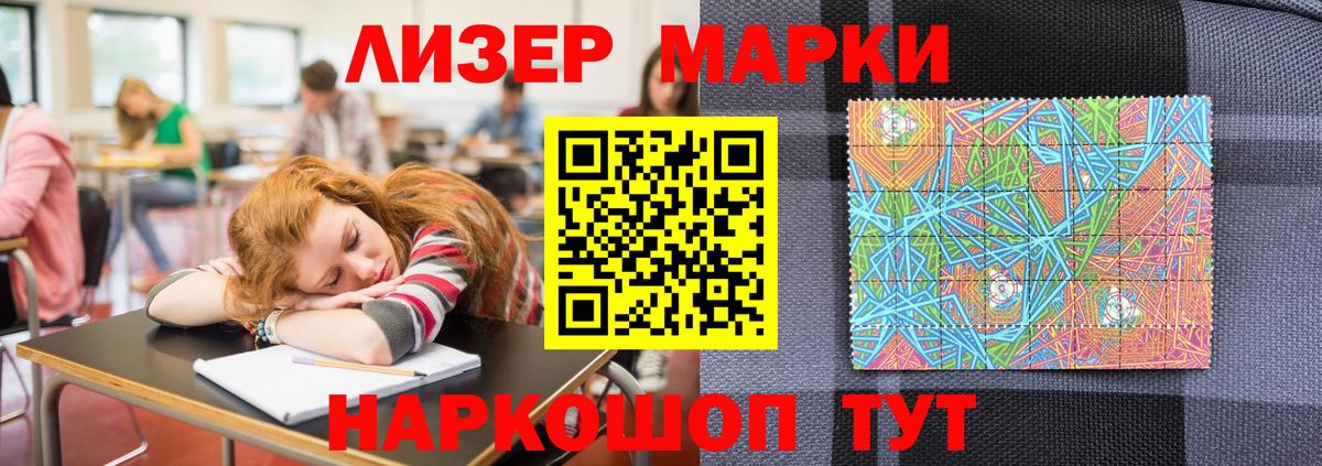 Марки NBOMe 1,8мг Нефтеюганск